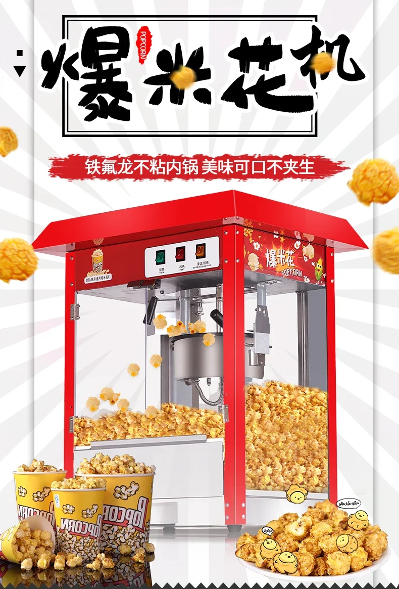 Popcorn machine, fully automatic corn popcorn machine, street stall snack puffing machine, popcorn machine pop corn maker