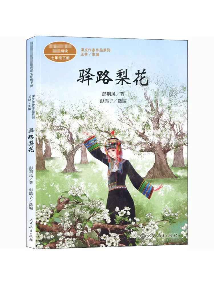 

Книга-Winshare Yilu Pear Blossom