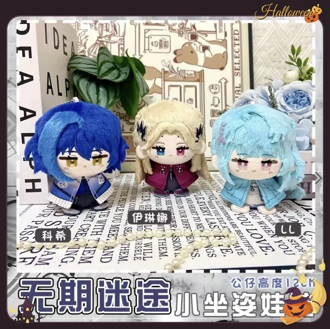 

12cm Eirene Nightingale Path To Nowhere Plush Keychain Pendant Soft Doll Anime Collectible Birthday Gift For Fans