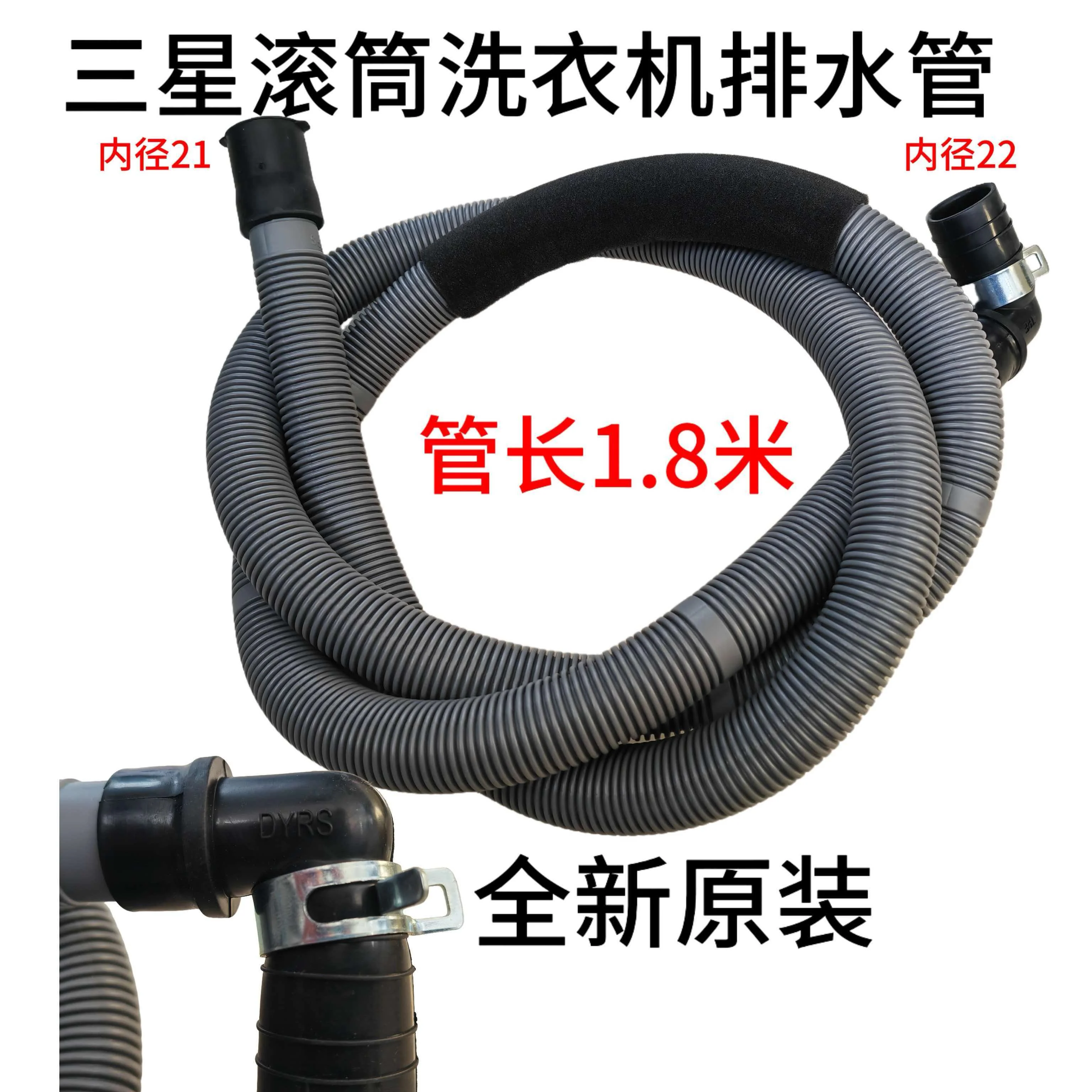 For Samsung drum washing machine drain pipe, down pipe WW80K5210 WF1702 WD90K5410