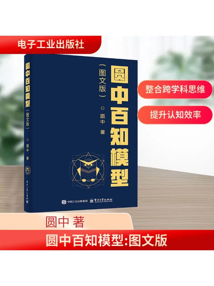 

Книга-Winshare Yuanzhong Baizhi Модель Иллюстрированное издание