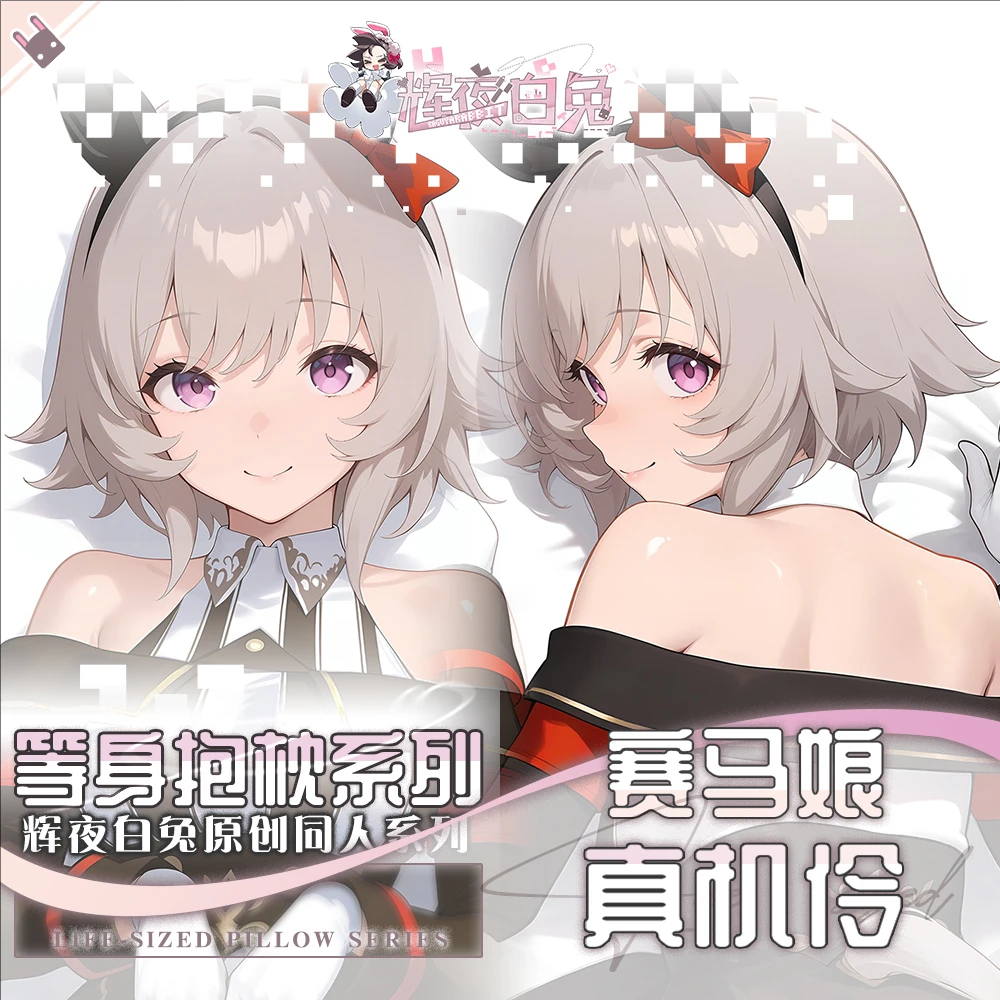 Umamusume: جميلة ديربي كورين تشان أنيمي لعبة Dakimakura هينغ وسادة للجسم وسادة Otaku بطانات السرير عيد الميلاد