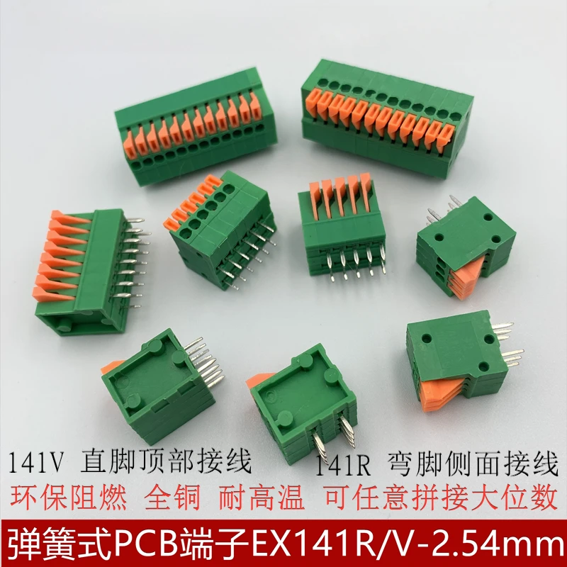 10pcs Spring type screw free terminal block KF141V-141R-2.54MM double row straight/bent leg can be spliced