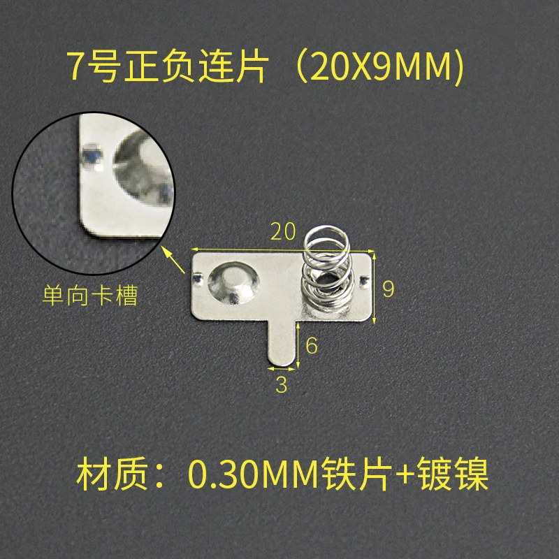 100PCS AAA size No.7 single and double pole 9 * 20/23MM spring battery positive and negative pole contact plates