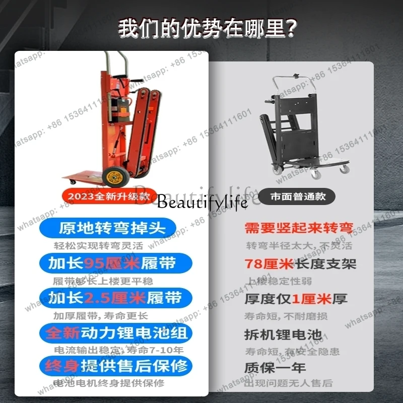 parts and accessoriesElectric climbing machine crawler truck automatically goes upstairs and climbs stairs artifact