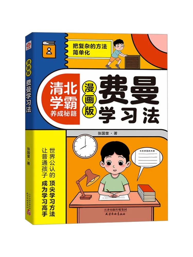 

Book-Winshare Comic Version Of Feynman Learning Method