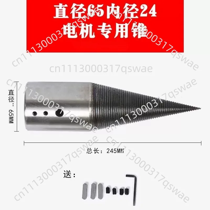 Split Cone, Small Firewood Splitter, Wood Breaking Machine Firewood Drill Bit, Wood Splitting Tool,  1pcs