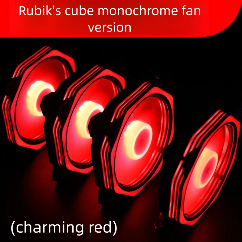 

Корпусный вентилятор Magic Cube, 12 см, охлаждающий вентилятор для настольного компьютера, меняющий цвет, 12025, бесшумный вентилятор