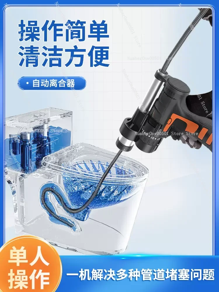 12V Professional Pipe Dredge Machine Electric Drill Sewer Dredger Toilet Drain Clogging Cleaning Tool