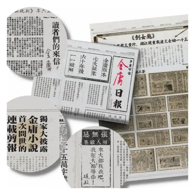 Golden Years The Original Spectrum Of Jin Yongs Novels First Print Comes With Jin Yong Daily  Replica Notebook  Elegant Book Box