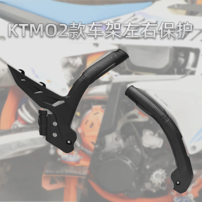 EXC-F SX-F 2024 frame left and right protection plates