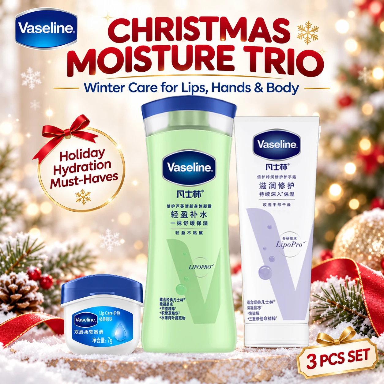 Vaseline 3Pcs Care Set, 200ml Aloe Body Gel +100ml Repair Hand Cream +7g Original Lip Care Jar, Light Soothing Christmas Gift