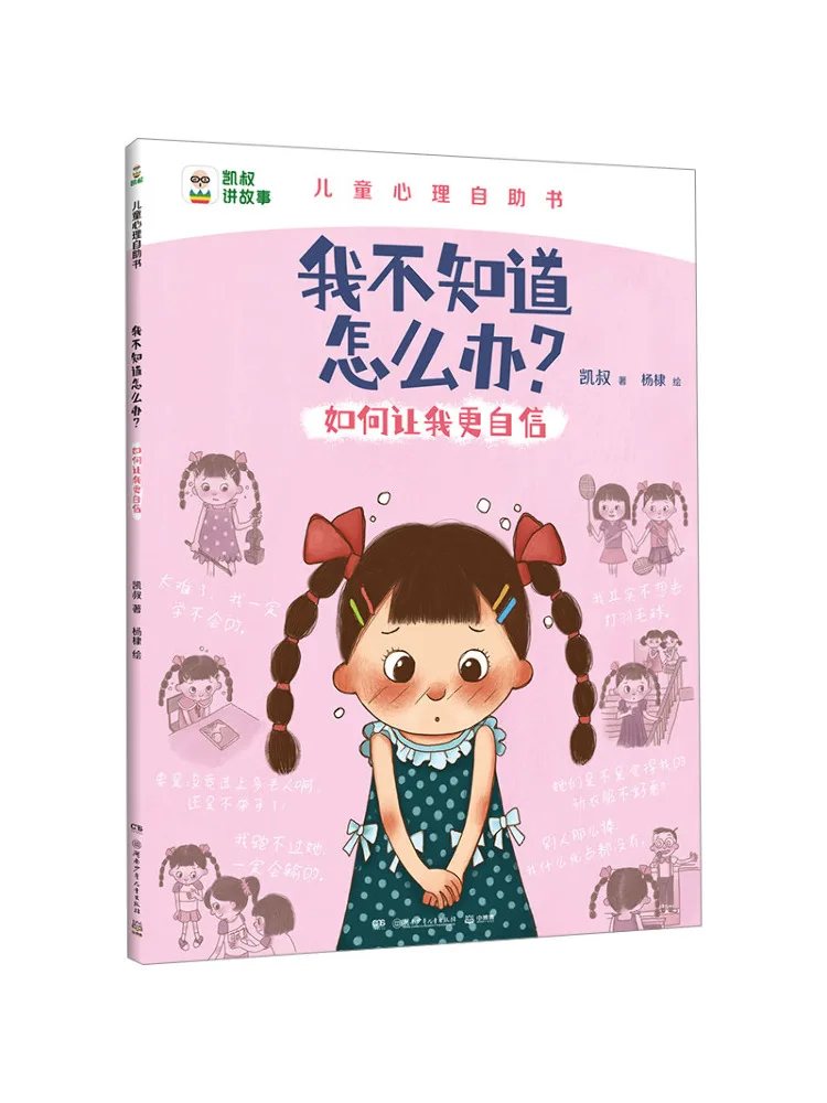 

Книга-Winshare How To Make Me More Confident