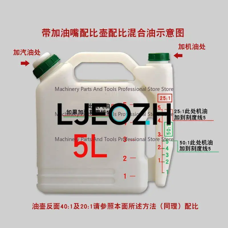 Chainsaw Proportioning Pot Large Capacity Lawn Mower Hedge Trimmer Engine Oil Pot Mixed Oil Drum