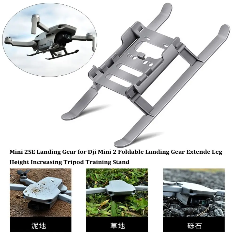 신형 미니 2SE 랜딩 기어 그레이 127*75mm 확장 다리 높이 증가 부품 액세서리 DJI 미니 2/미니 4K/미니 SE용