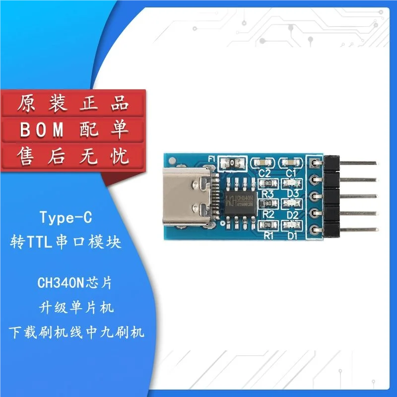 1PCS HW-234/Type-C USB to TTL serial CH340N module MCU download brush line New In stock