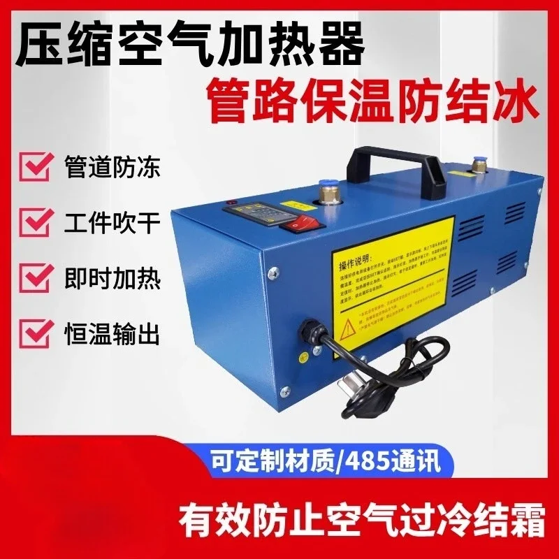 Digital display compressed air heater, gas heater, air pipe, anti freezing, drying, dehumidification, static electricity