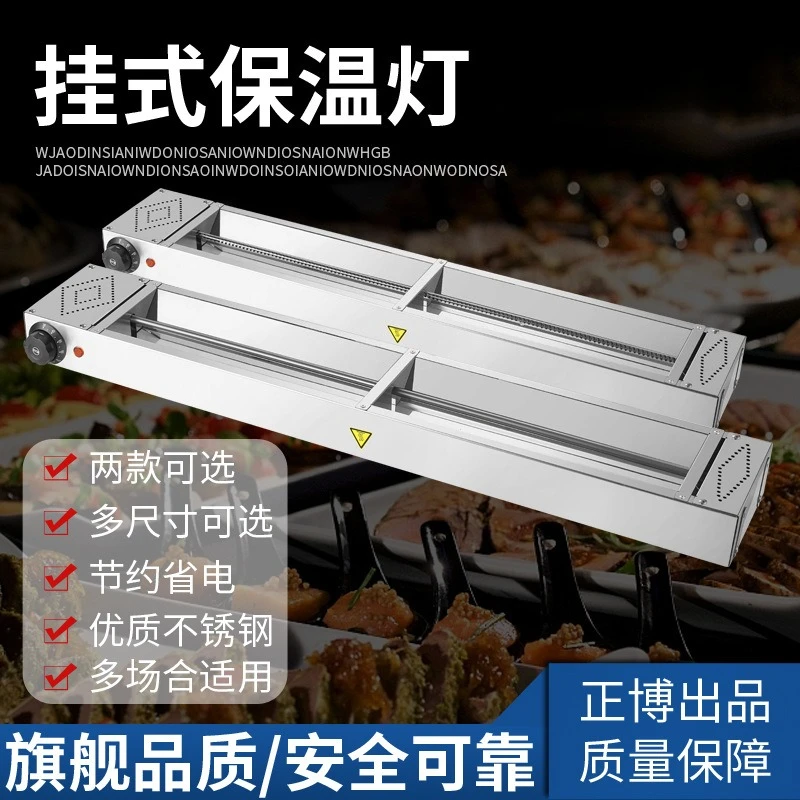 Telescopic Pendant Light Hanging Buffet Lift Food Warmer Light Pizza Grill Heating Light
