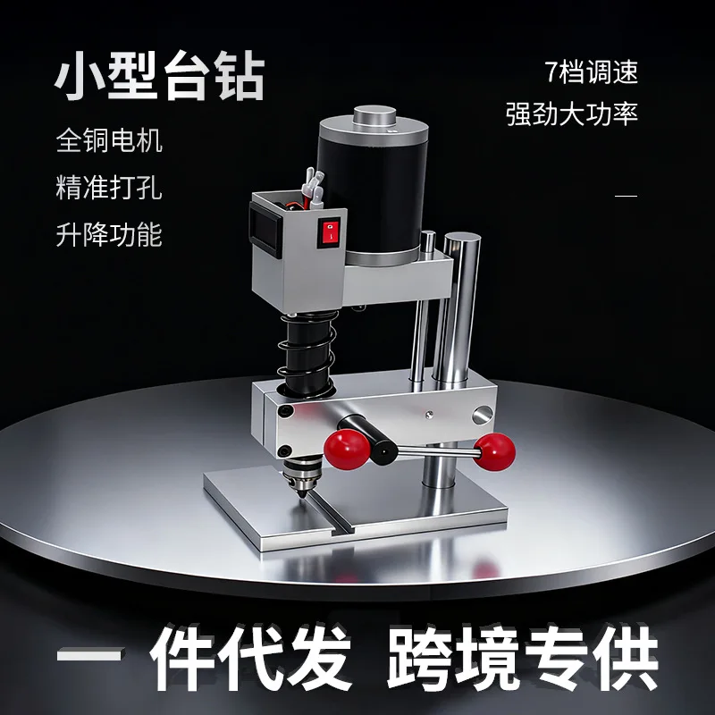Mini benchtop drill DIY, handmade home miniature high-progress DC desktop drill, electric drill, woodworking drill