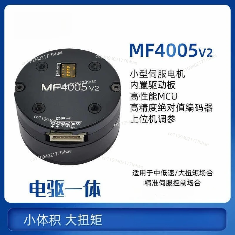 MF4005 12V High Speed DC Brushless Servo Motor Disc Mode Aircraft Variable Speed Motor Manipulator
