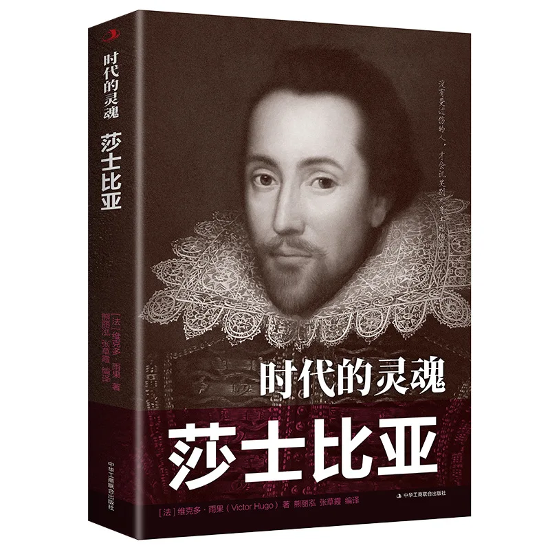 روح الأوقات: سيرة شكسبير، القراءة اللامنهجية لطلاب المدارس المتوسطة والثانوية، الكتب السيرة الذاتية