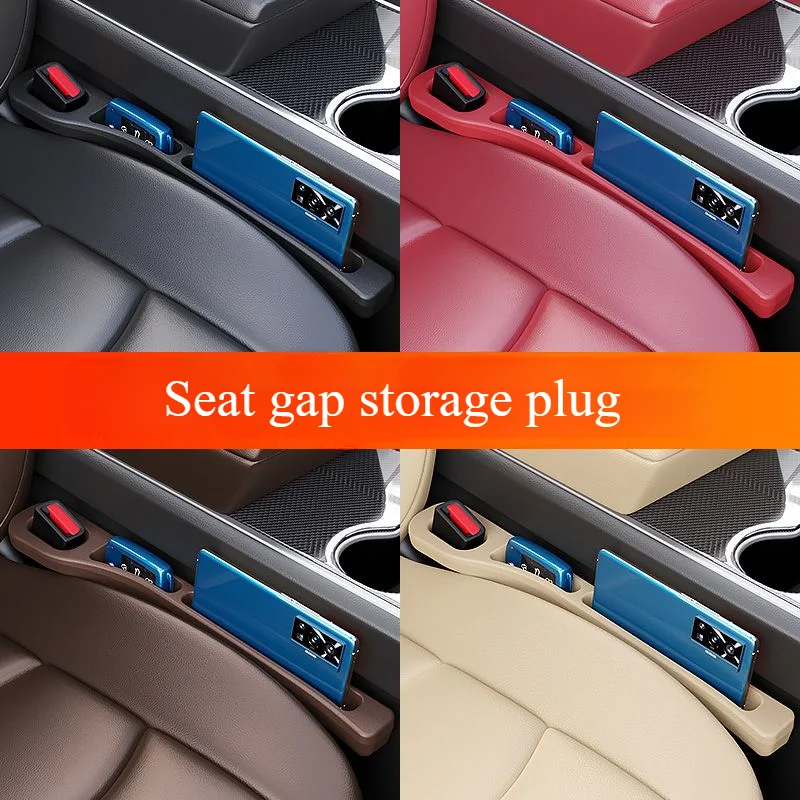 Car seat gap plug leak-proof strip Car interior supplies Seat storage box filling strip Practical Daquan