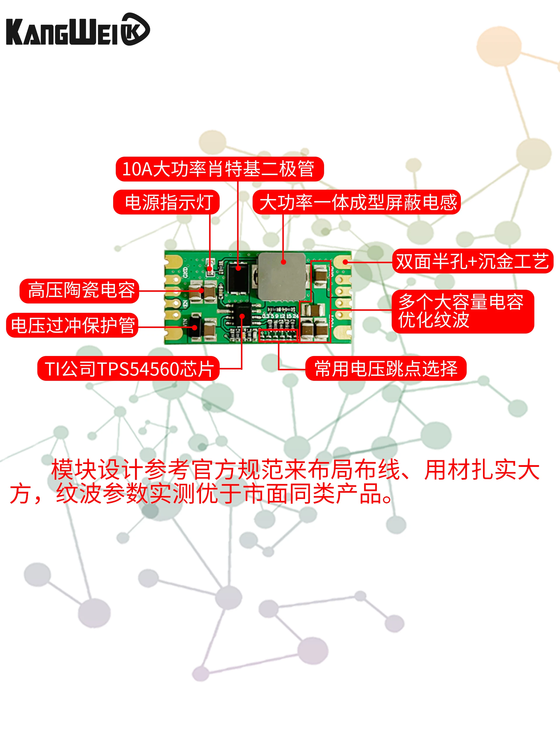 Low Ripple TPS54560 Power Module DCDC High Voltage 60V Step-down 5A High Current 3.3V5V12V