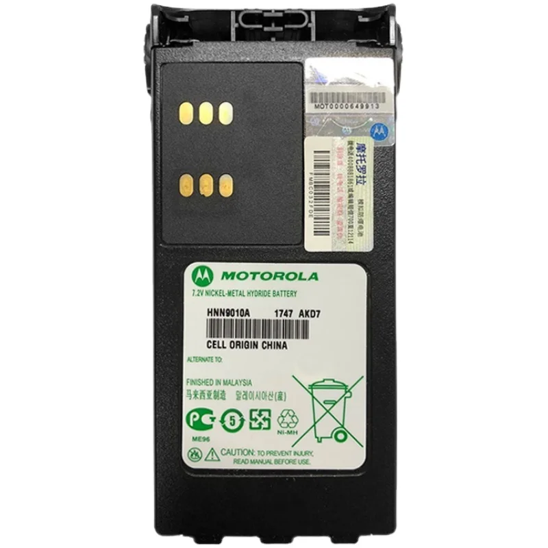batterie-ni-mh-rechargeable-haute-capacite-hnn4002-hnn4002a-pour-serie-atex-gp328-gp338-ptx760-ptx700-mtx8250