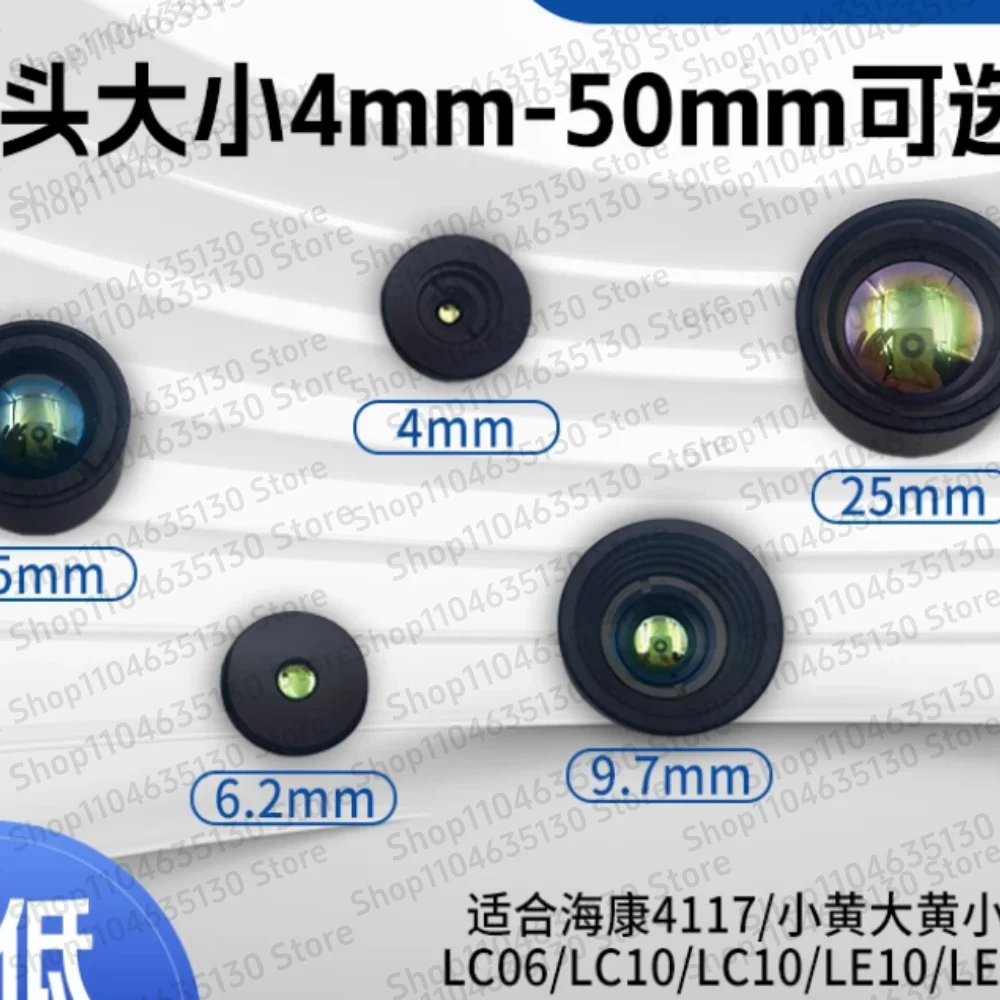suitable-for-hikvision-4117-xiaohuang-dahuang-etc-97-62-31mm-thermal-imaging-camera-lenses