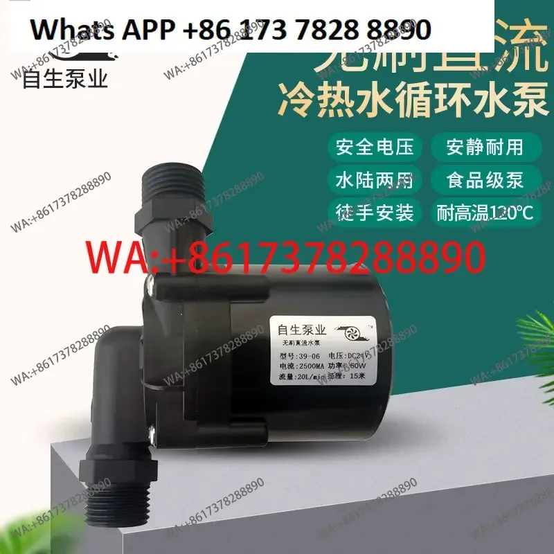 12V24V Brushless DC Ultra-quiet High Temperature and Corrosion Resistant Miniature Booster Intubated Submersible Pump