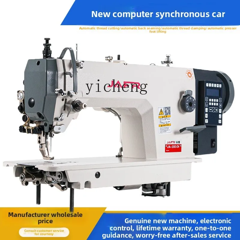 

ZZ automatic synchronous car electric automatic thread cutting synchronous machine leather household industrial sewing machine