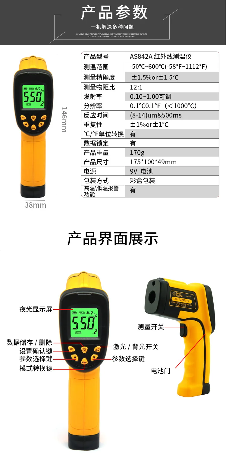 AS842A Infrared Thermometer -50 ℃~ 600 ℃ Handheld Temperature Measurement Gun