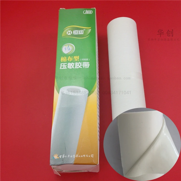 Disposable cotton  voltage-dependent tape  5 meters anti-allergy tape