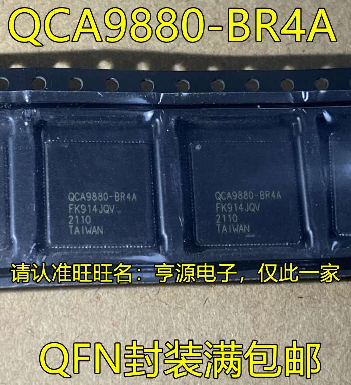 1-10個QCA9880-BR4A qfn