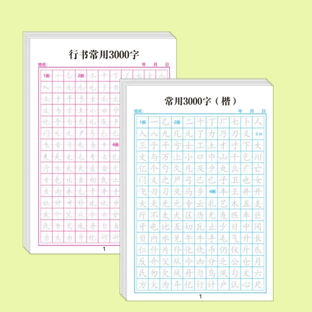 Xingshu Calligraphy Practice Paper Daily Training Basic Stroke Hard Pen Paper Grid Lattice Multi-purpose Handwriting Stationery