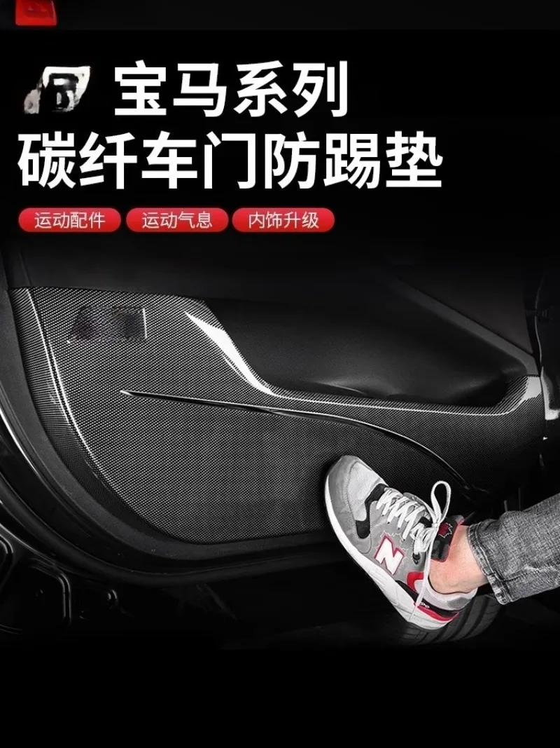 

Carbon Fiber Door Kick Guard Panel Trim for BMW 3 4 5 Series X1 X3 X5 X7 IX3 IX5 IX7 2014-2025 Anti-Scratch Interior Protection