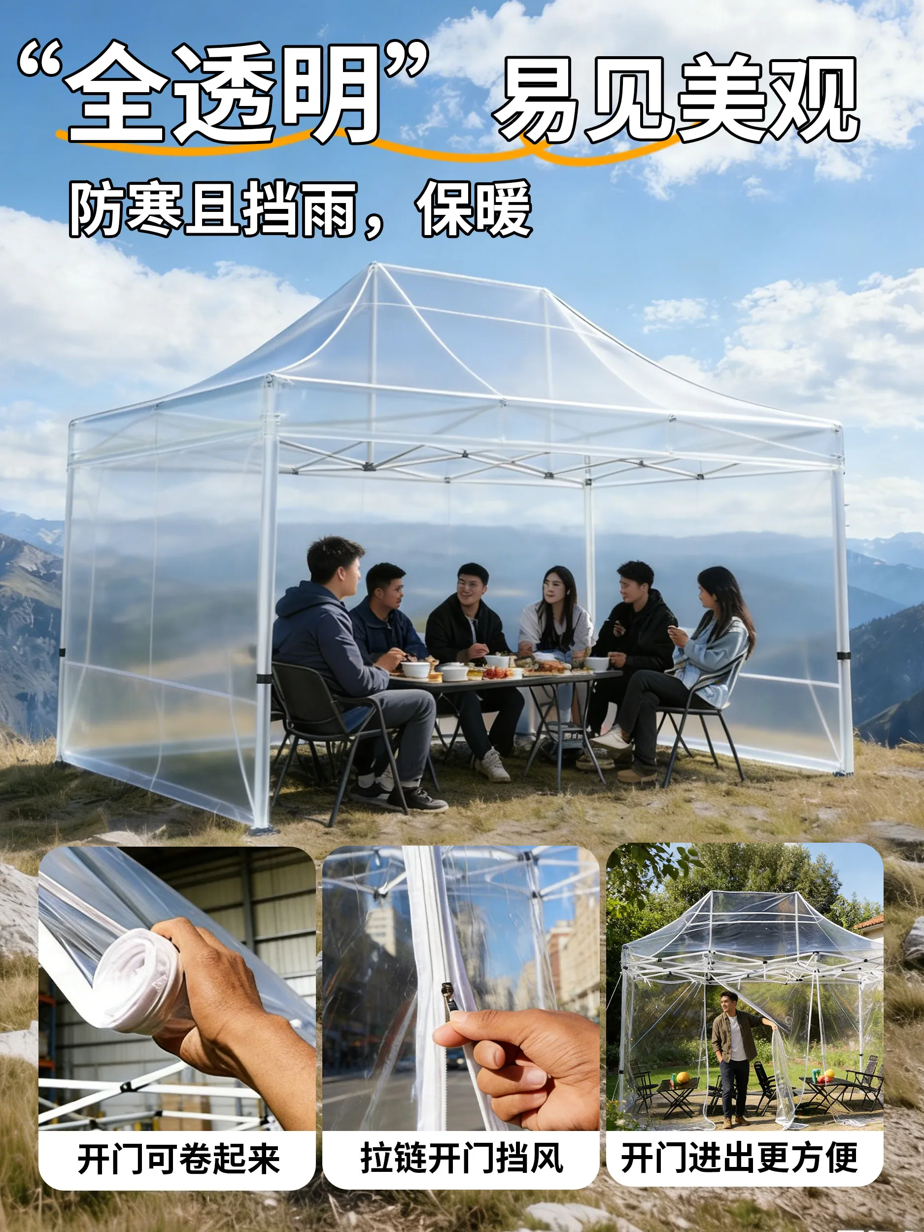 Outdoor stall thickened four-corner umbrella tents, dedicated fully transparent envelope, sunroom rainproof canopy