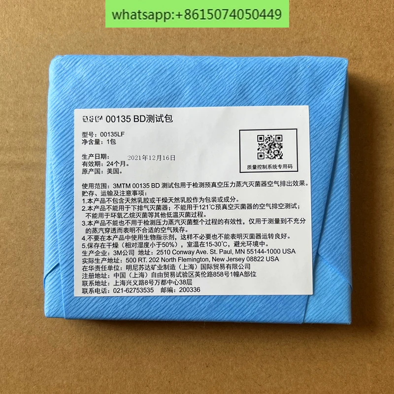 BD test vacuum test ST Φ BD test Φ 00135LF