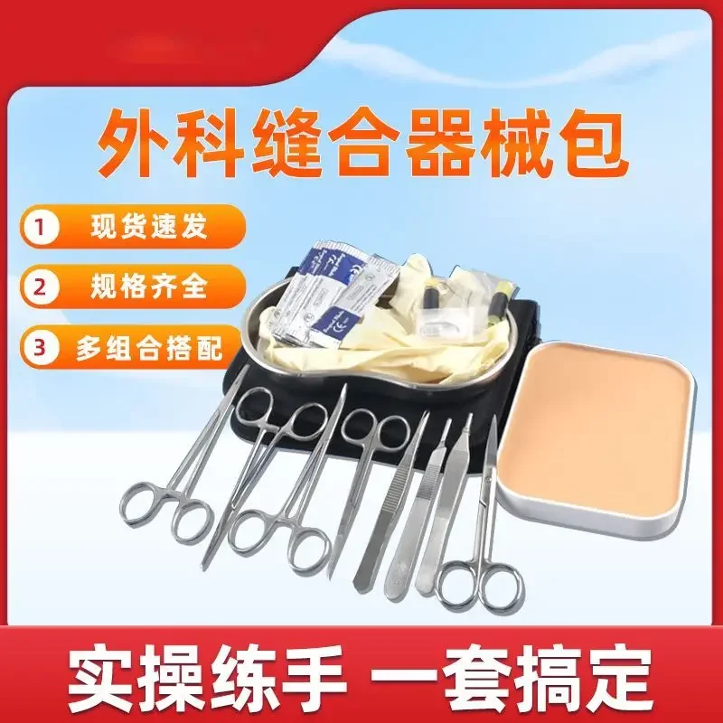 A Medical Student Surgical Suture Instrument Pack Debridement Skin Suture Model Practice Tool Surgical Training Set