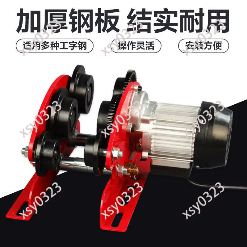 0.5-1T Manual Trolley I-beam Monorail Car Mobile Walking Pulley for Mini Electric Hoist
