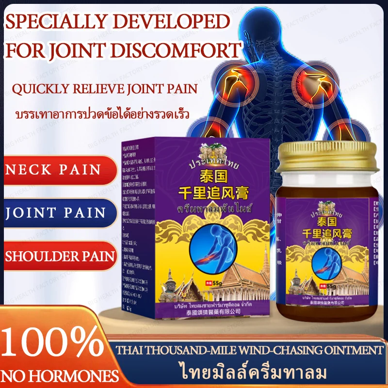 

Thailand's Thousand Miles Chasing Feng Cream Joint Discomfort Heel Parts Difficult Knee Joint Discomfort External Care Health Cream