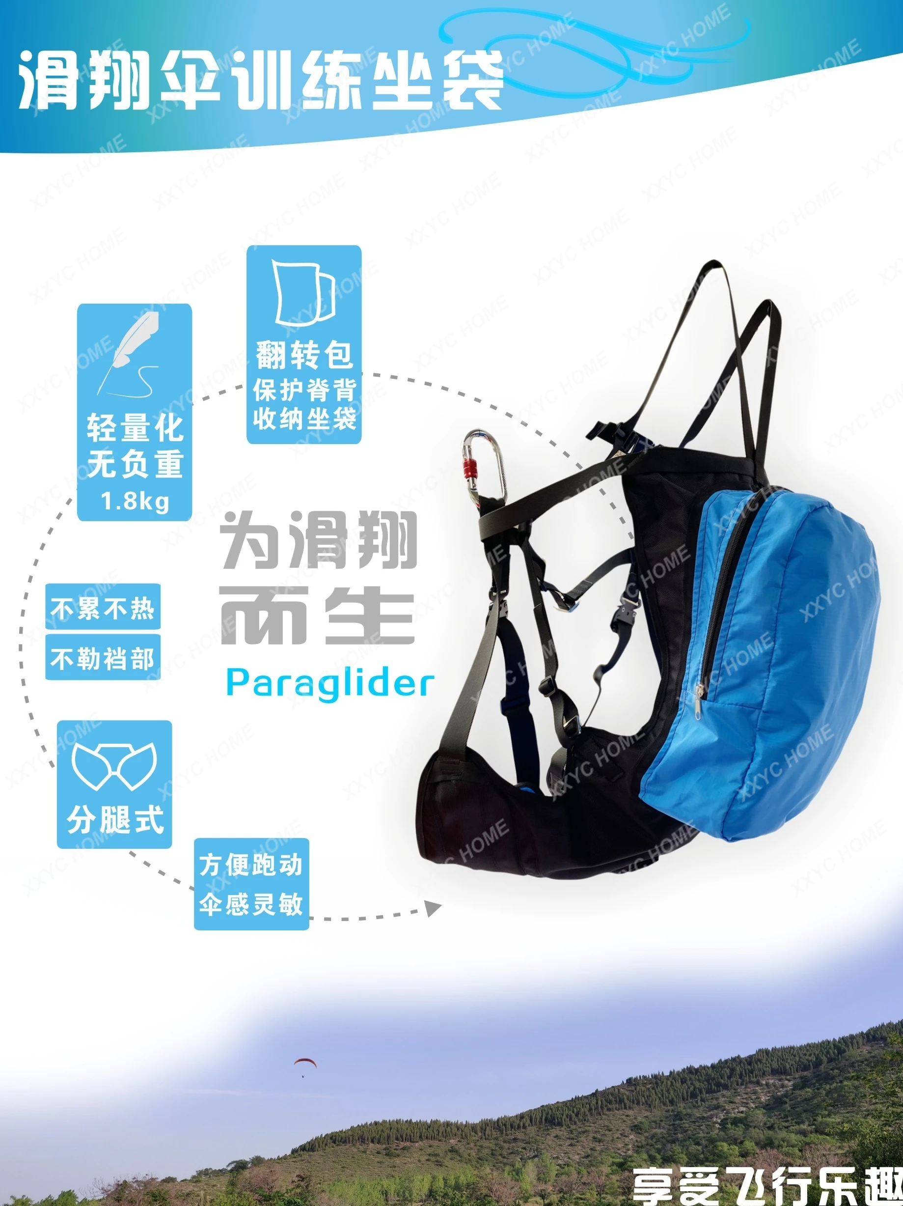 Paragliding Training Sitting Bag Ground Bucket Sliding Slope Split Leg Ultra Light Anti-Flip Backpack