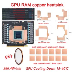 GPU RAM Copper Heat Sink For Memory Graphics RTX 3060 3070 3080 3090 / 5600 5700 GPU Cooling 15-40℃ Thermal Pad