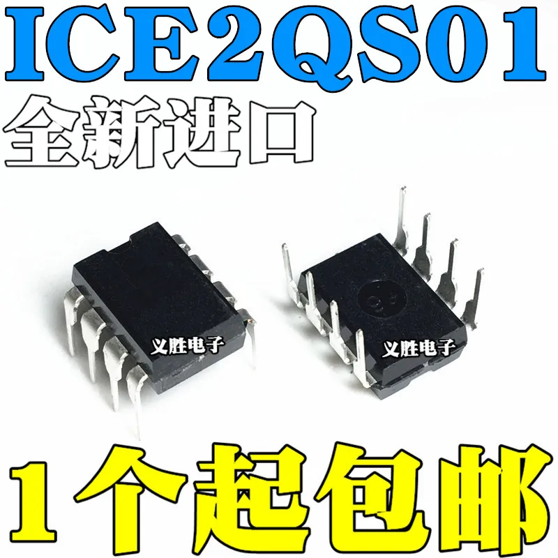 5pcs/lot  ICE2QS01 ICE2QS03 DIP8  IC In Stock