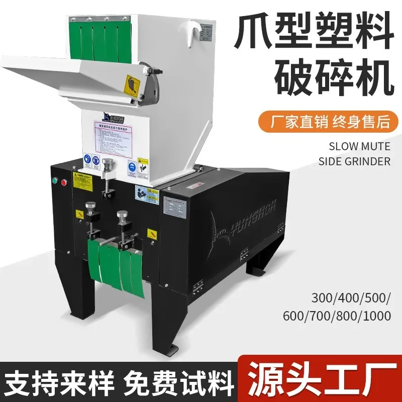 2026 hot Claw knife plastic crusher large industrial crusher blue barrel fruit basket shredder bumper recycling crusher