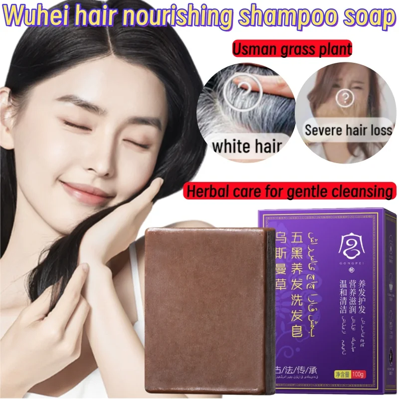 

Plant Extract Usman Grass Five Black Hair Nourishing Shampoo Soap 100g Deep Cleansing Oil Control Hair Nourishing Soap