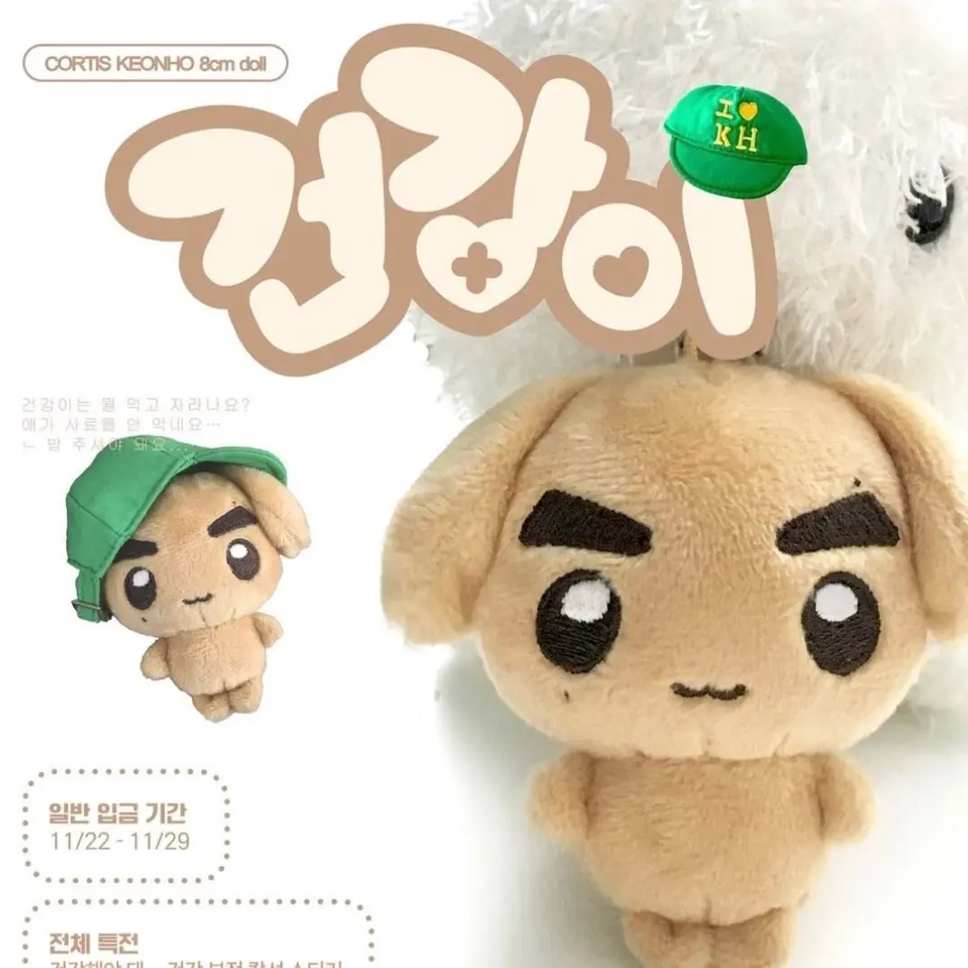 Cute Mini Dog Plush Doll Keychain Removable Green Hat Stuffed Pendant Bag Accessory For Kpop KEONHO Fans Gift