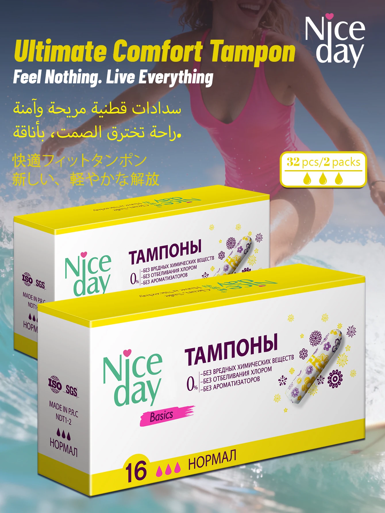 

Тампоны, короткие тампоны, тампоны для пальцев, менструальные тампоны, 16 штук в коробке, семейная упаковка, подходят для плавания и фитнеса, альтернатива для гигиенических прокладок, для нормального менструального пот