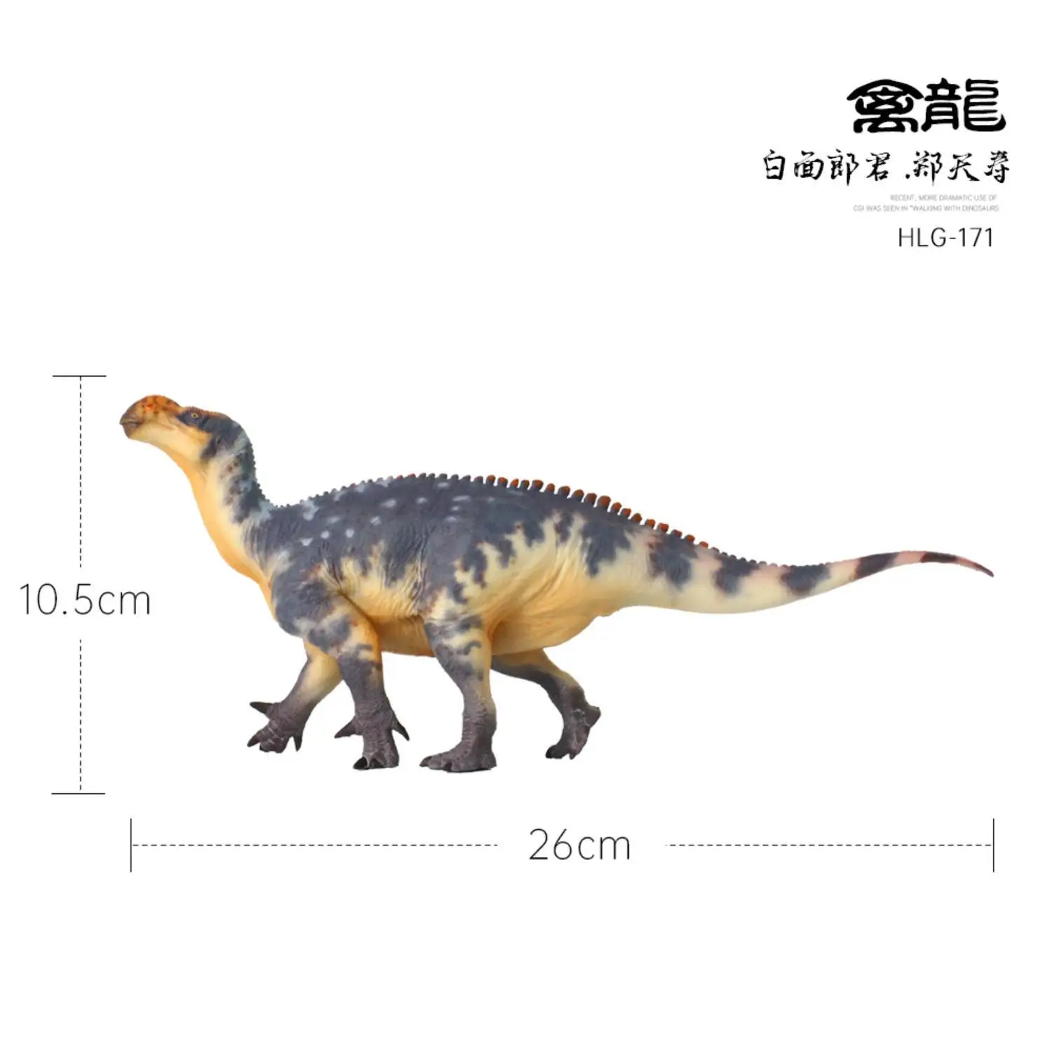 ألعاب الديناصورات الجوراسية الجديدة HaoLongGood Iguanodon Stegosaurus موديل 1/35 #3
