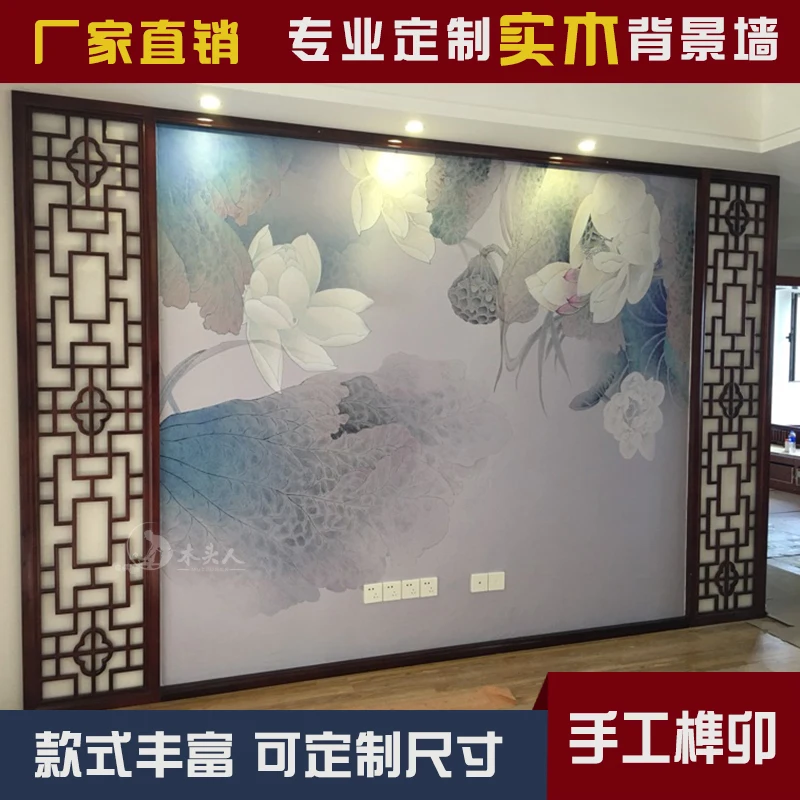 

Dongyang wood carving new Chinese TV background wall decoration solid wood lattice frame hollow partition antique decoration